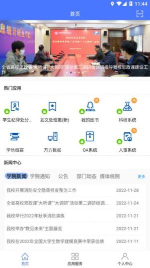 信息统计app安卓版下载图片1