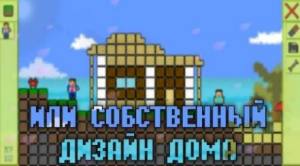 建造你的世界游戏安卓版图片1