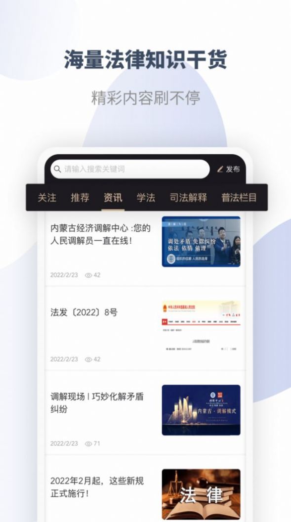 直问大律师app图10