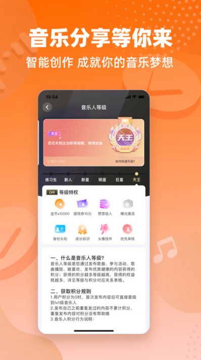 快音FM app图1