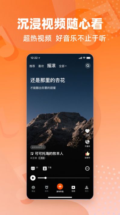 快音fm2023图2