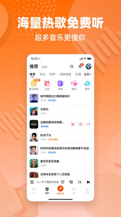 快音FM广播剧app官方图片1