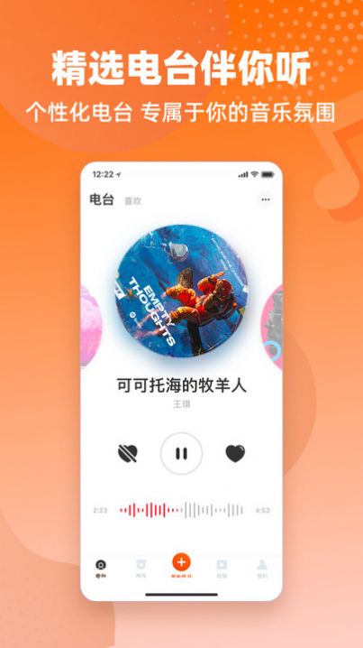 快音FM广播剧app官方图片2