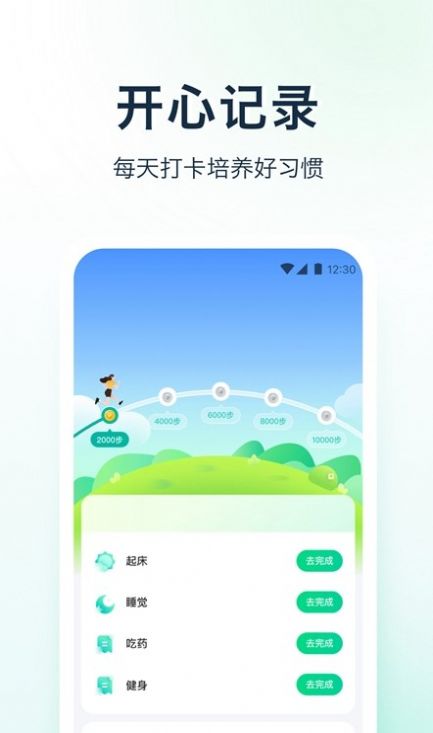 天天爱健康pro app图2