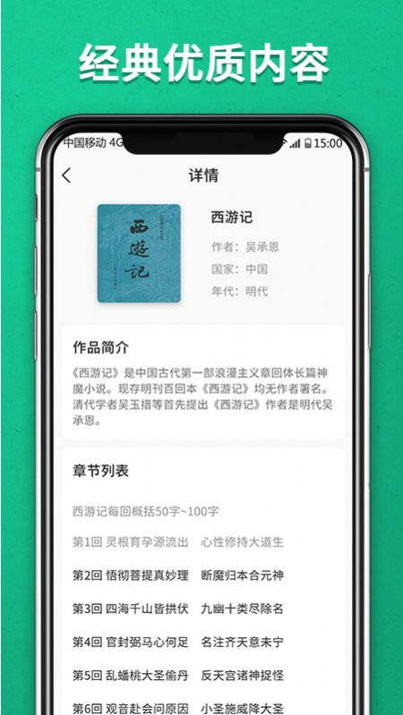 文苑书韵app官方版图片1