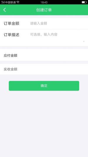 小蜜蜂店员app手机版下载图片1