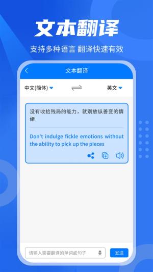 中英翻译君app图1