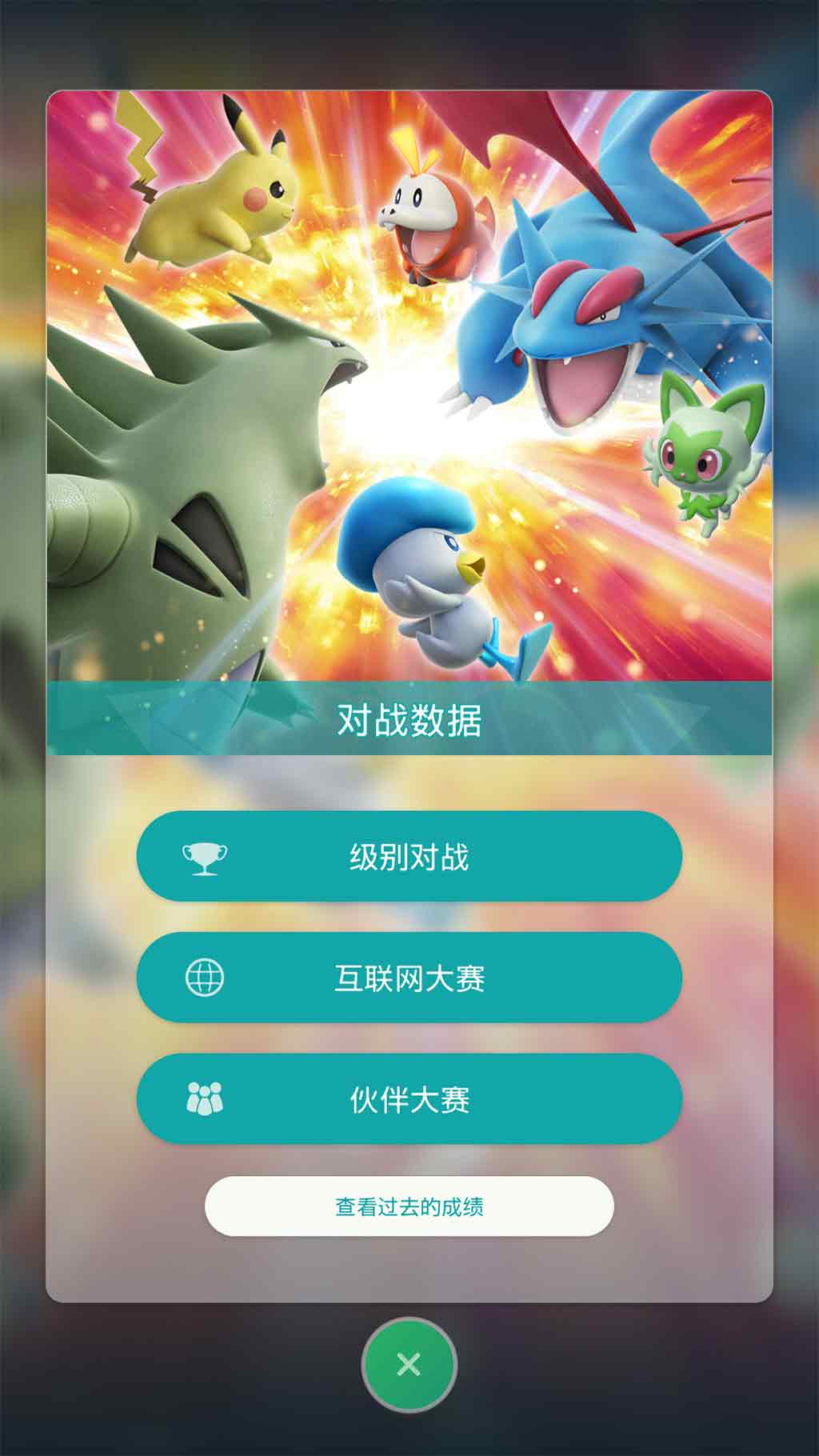 宝可梦朱紫什么时候开home   朱紫PokemonHome开启时间一览[多图]