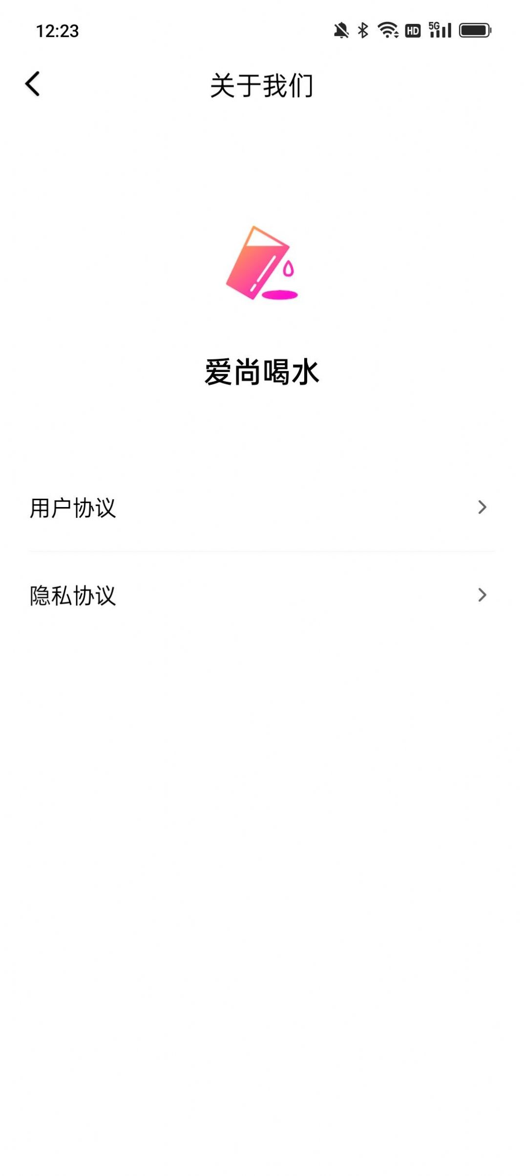 爱尚喝水打卡app手机版图片2