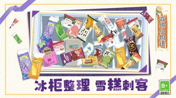 收纳小物语无广告版图2