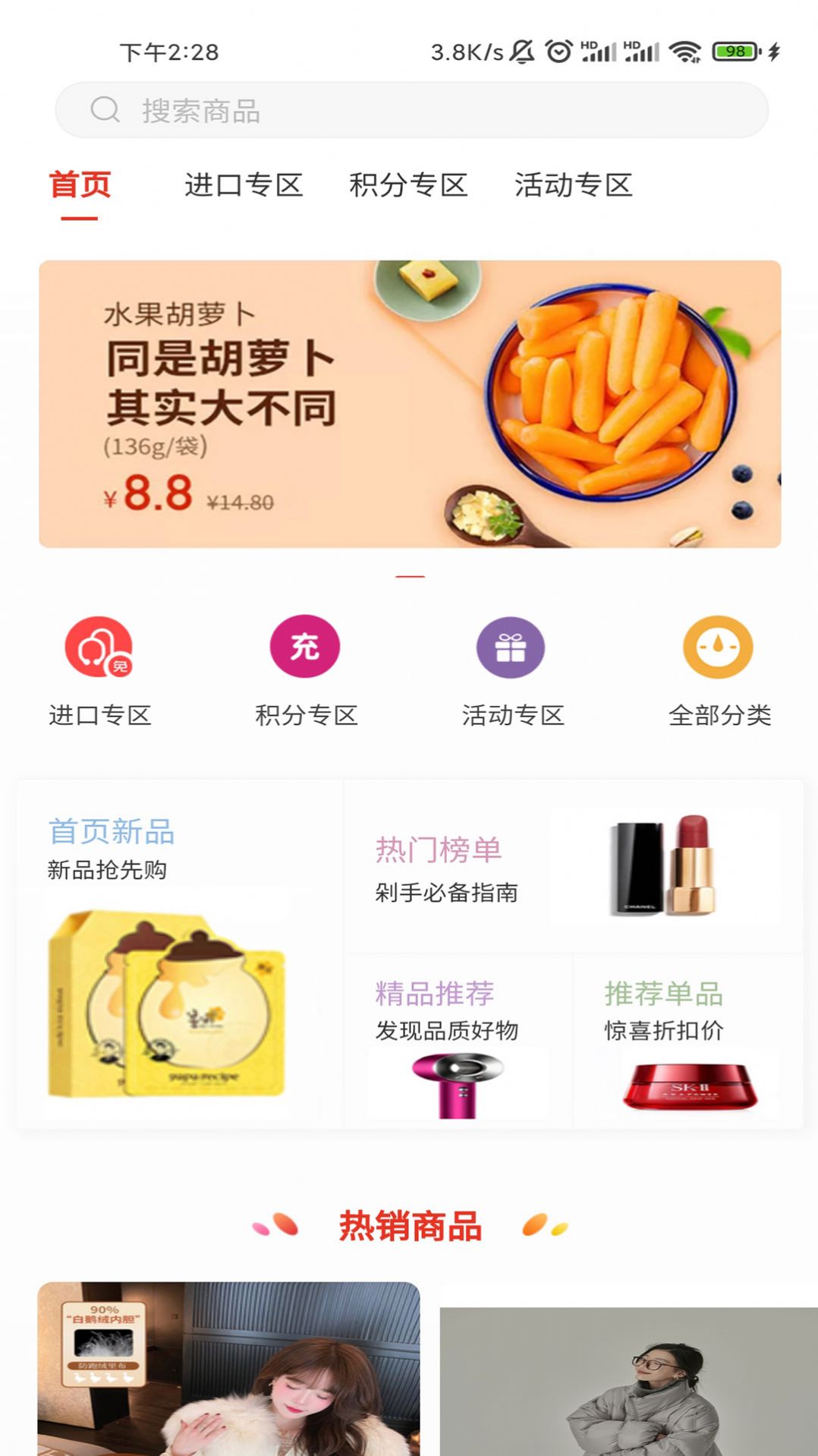 臻有汇app图3