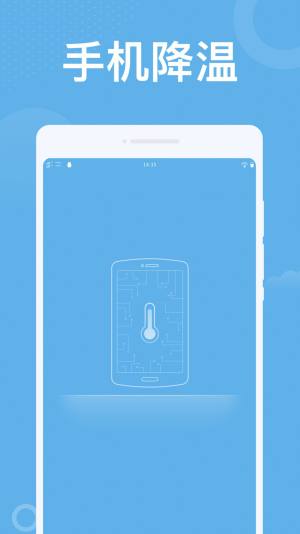潮流WiFi手机版app图片1
