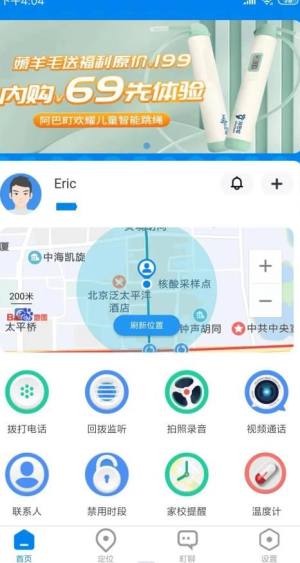 町町智能app手机版图片1