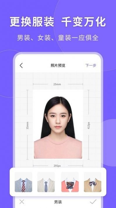 智能美颜证件照app图1