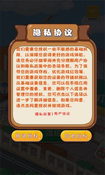 飘香奶茶街红包版图2