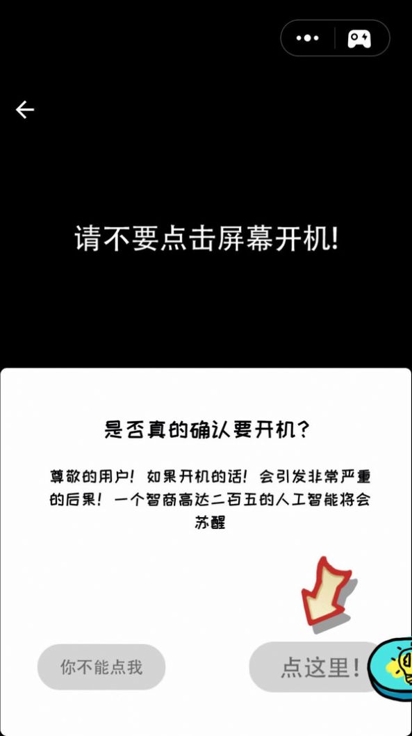 抖音我脑梗了游戏安卓版图片1