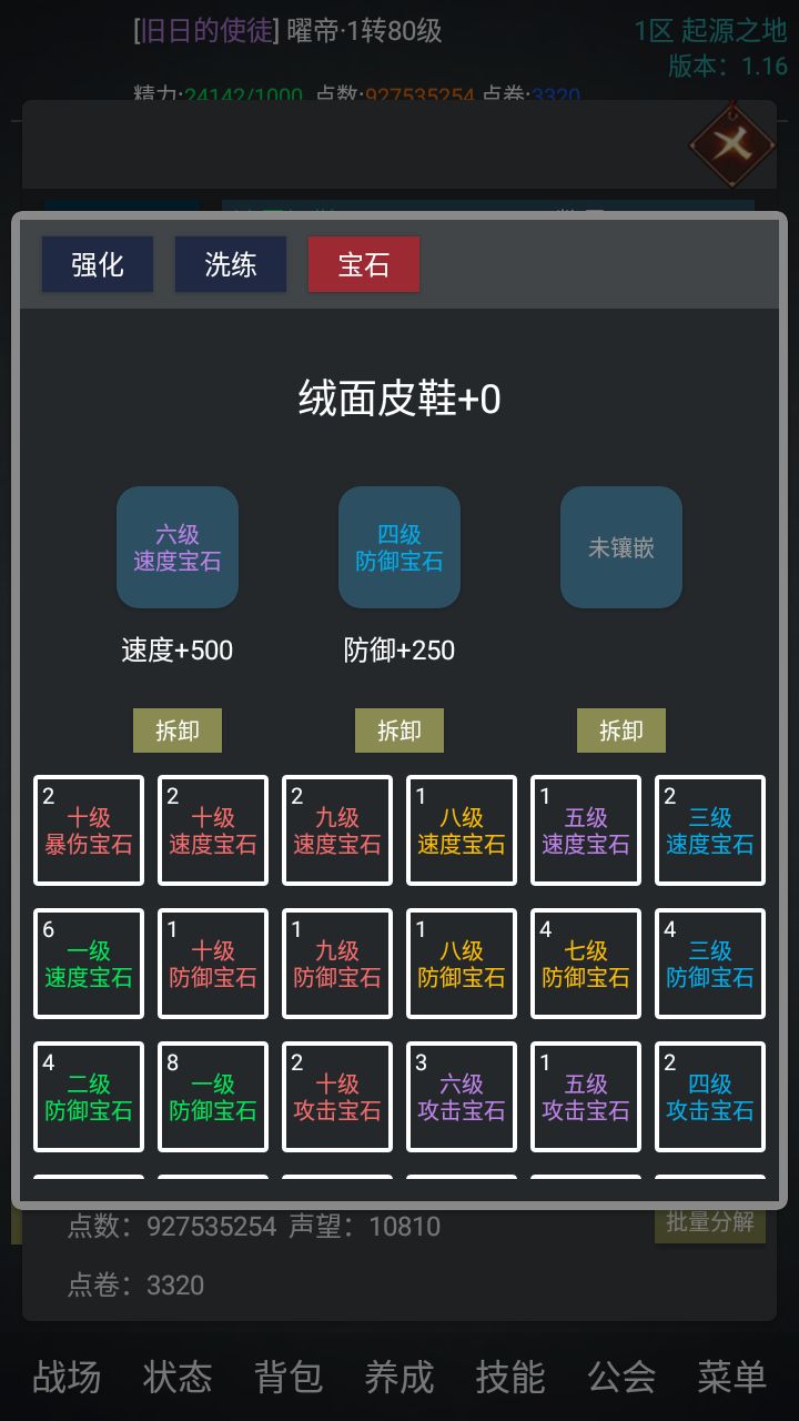 无限纪元游戏图1