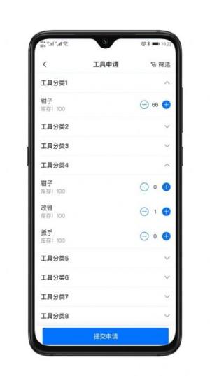 安建云施工人员端app图2