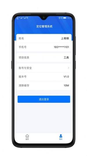 安建云施工人员端app手机版图片4