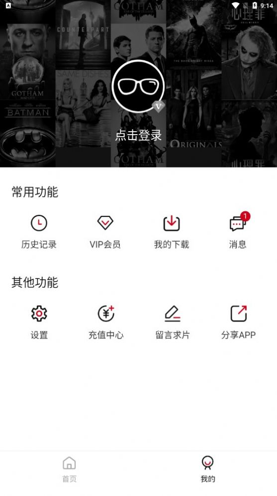 迅猫动漫app官方版图片2