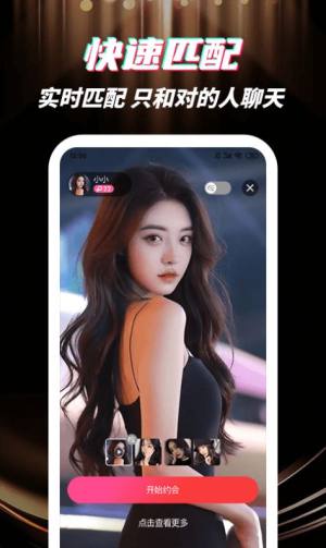 深交视频聊天app官方图片1