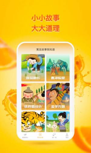 甜橙追踪答题app手机版图片1