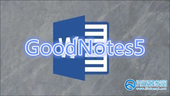 GoodNotes5安卓版下载-GoodNotes5 app-GoodNotes5中文版