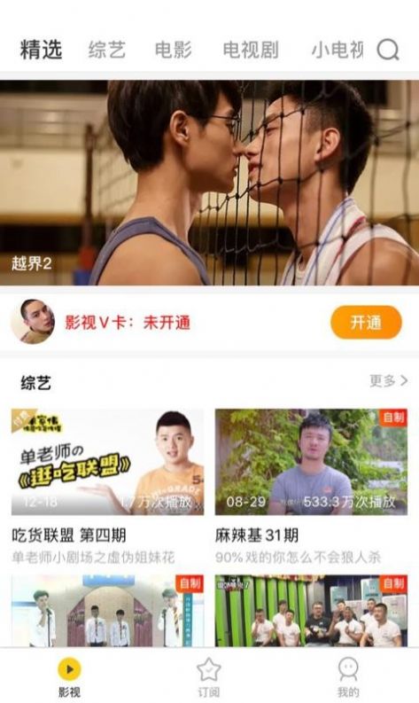 方糖视频app图2