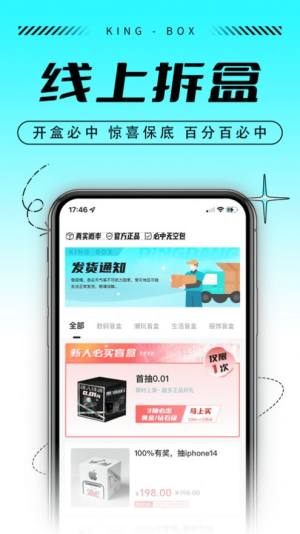 王大盒Pro app图2