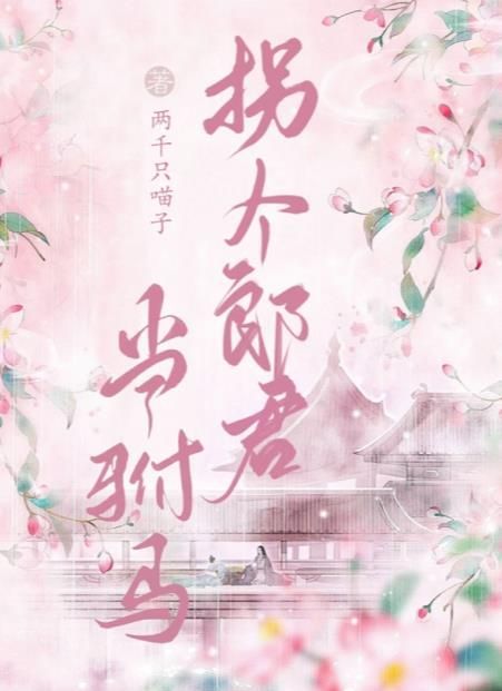 百变大侦探拐个郎君当驸马凶手是谁   拐个郎君当驸马剧本答案攻略[多图]