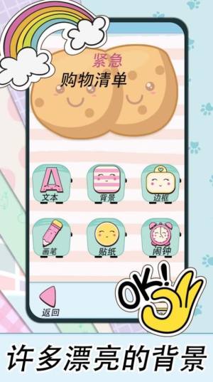可爱少女手账app软件图片1