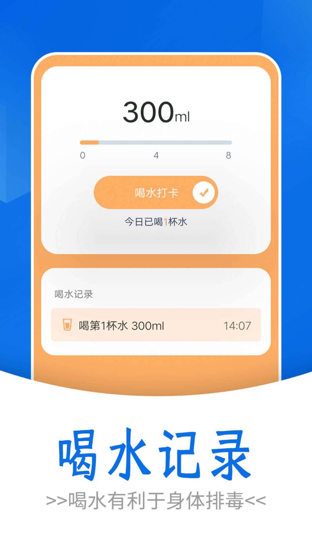 流动简单计步app图3