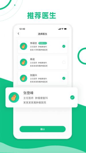 简医助理app图3