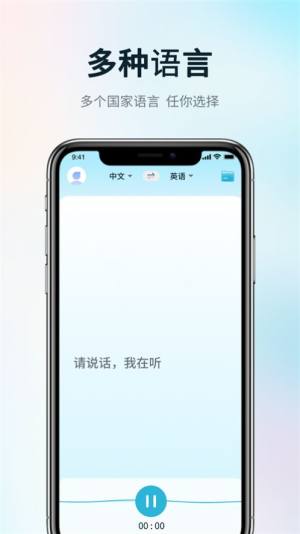 掌上实时翻译app图3