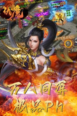 伏魔屠龙超变手游最新安卓版图片1