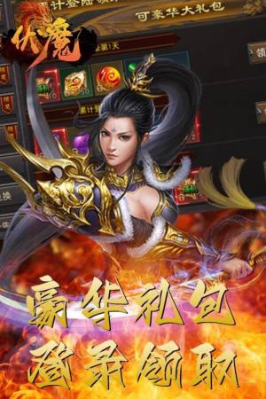 伏魔屠龙超变手游最新安卓版图片2