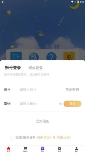 耕兔传奇官方版图1