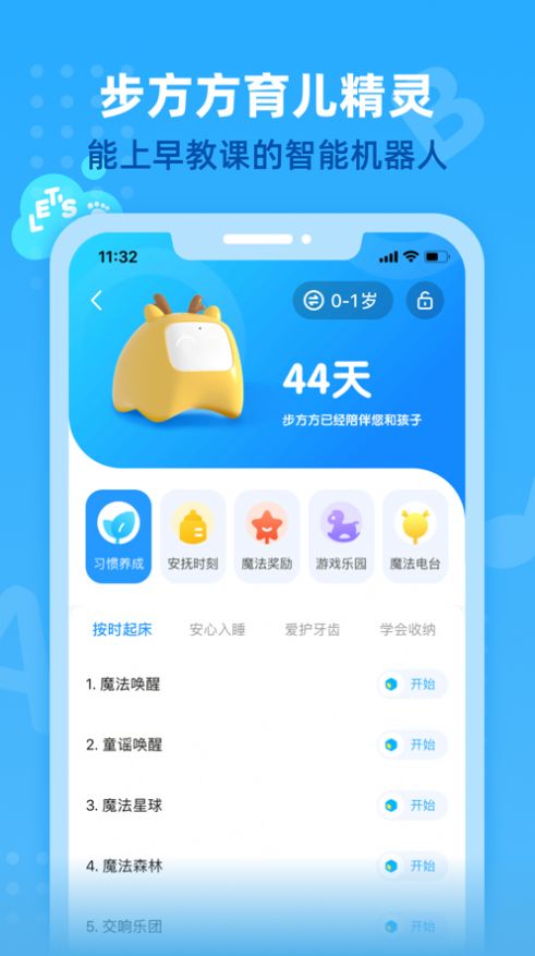 步方方app图1