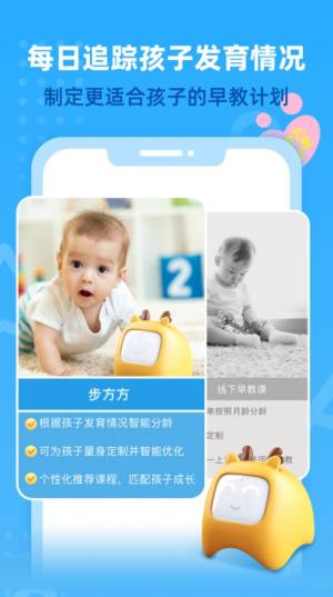 步方方软件app手机版图片1