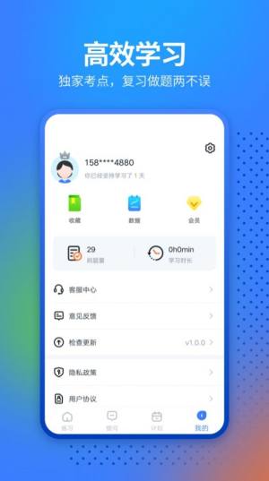 经济师从业考试app图1