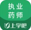 执业药师考试题库最新手机版 v3.6.0