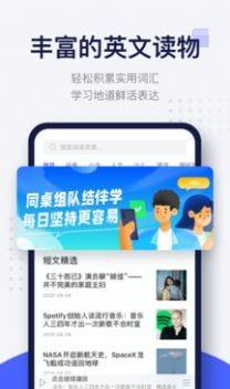 每日英语阅读app图2