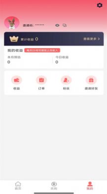 欢吉兔优选app图1