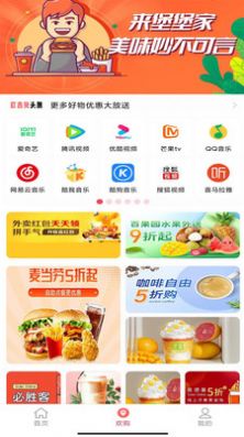 欢吉兔优选app图2