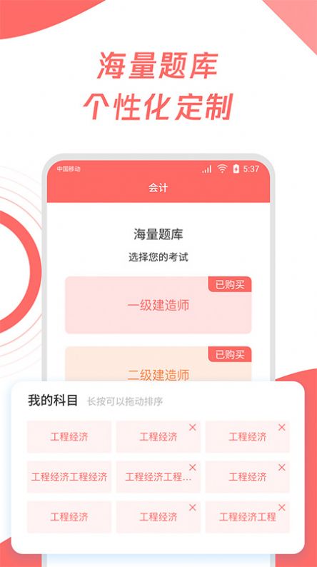 注会刷题宝典app图1