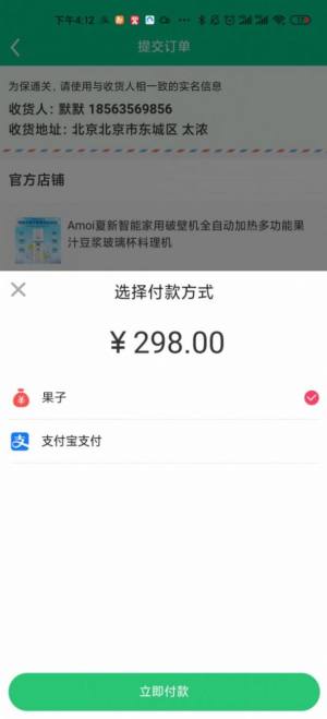 智惠佳商城app图3