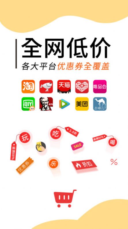 羊毛淘优惠券app图2