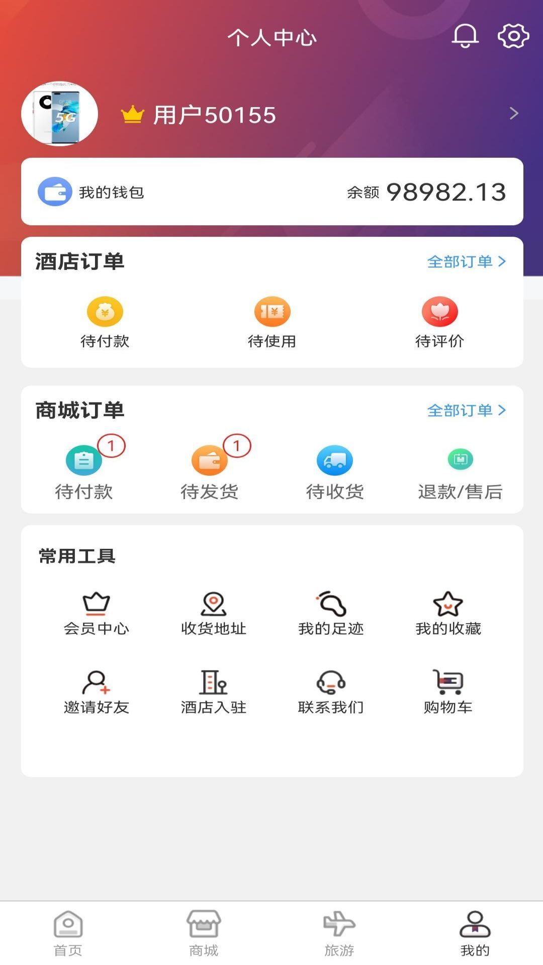 华域天下一卡通app图1