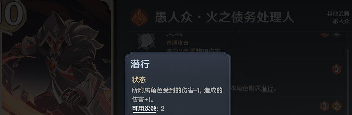 原神七圣召唤讨债人怎么打   七圣召唤讨债人通关攻略[多图]