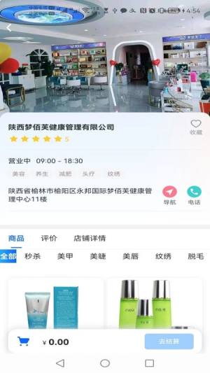 领航慧业app图2